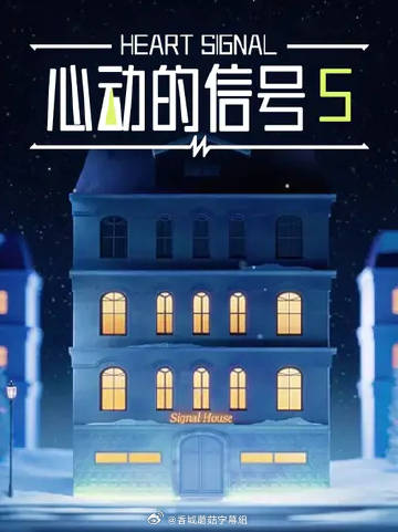 心动的信号5——情深深雨蒙蒙高清