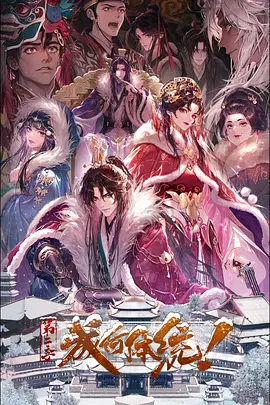 成何体统第二季——神探狄仁杰