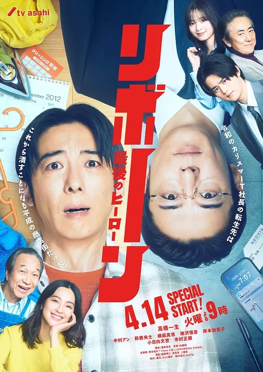 再生～最后英雄～——新员工韩国