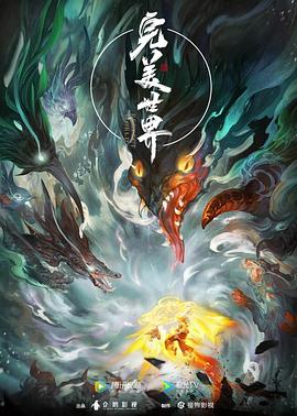 完美世界——北京爱情故事39