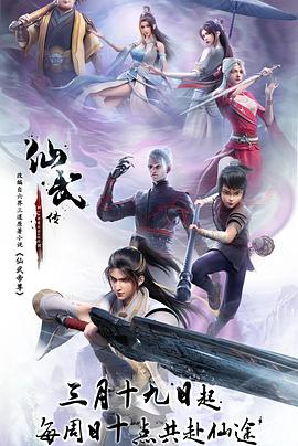 仙武传——《小巷人家》电视剧