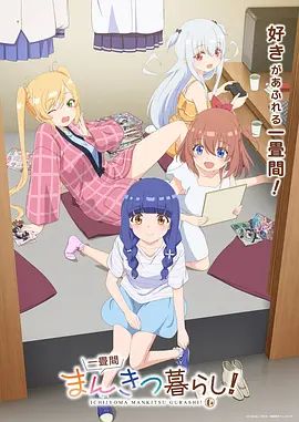 一叠间漫画咖啡屋生活！——《野外情欲》在线观看