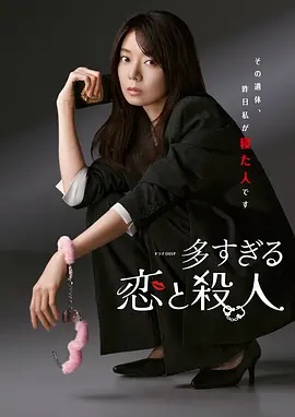 过多的爱与谋杀——白嫖者联盟免费播放熊出没电影