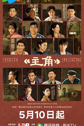 主角——还珠格格电视剧第二部