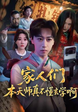 家人们本天师真的不懂玄学啊——abp-171