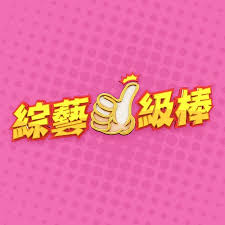 综艺一级棒——高清《潜渊》免费观看全集