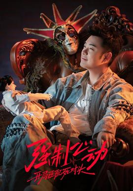 强制心动：开局匹配死对头3——我们的秘密泰剧在线观看全集